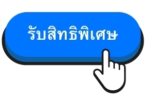 สั่งซื้อลังพลาสติก บริษัท ศรีสหกิจ ซัพพลาย จำกัด